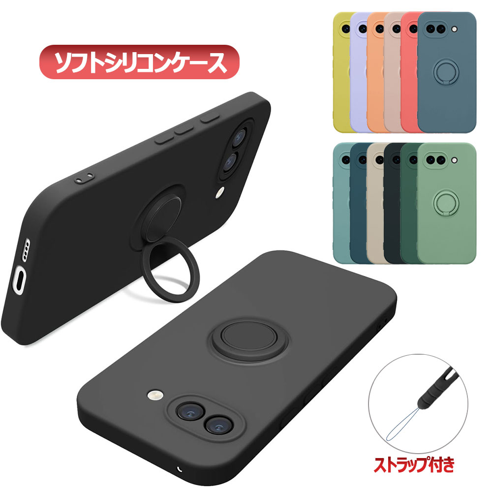 樂天商城 - Google Pixel 9a Pixel 10a スマホケース カバー リング付き ソフトシリコン リングスタンド 耐衝撃 スタンド機能 360回転 ピクセル シックスエー ピクセル セブンエー ピクセル エイトエー 送料無料