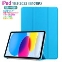 iPad 10.9 2022 iPad A16 2025 カバー ケース 三つ折 スマートカバー 超薄 軽量型 スタンド機能 PUレザー アイパッド10.9 第10世代 送料無料(2)