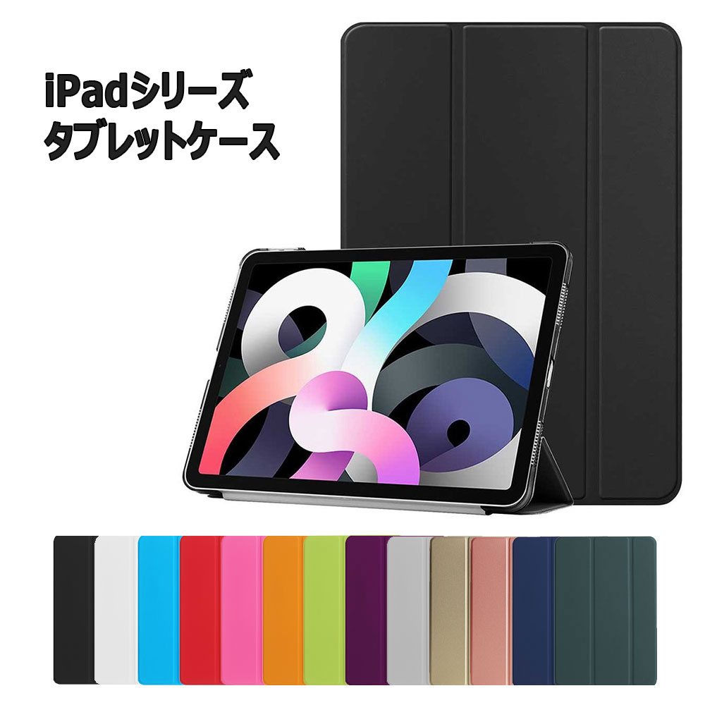 樂天商城 - iPad 9.7インチ 第5世代 / 第6世代 兼用 三つ折 ケース スタンド機能 PUレザー アイパッド 第5世代 2017 / 第6世代 2018 ※背面カバー透明クリア仕様※