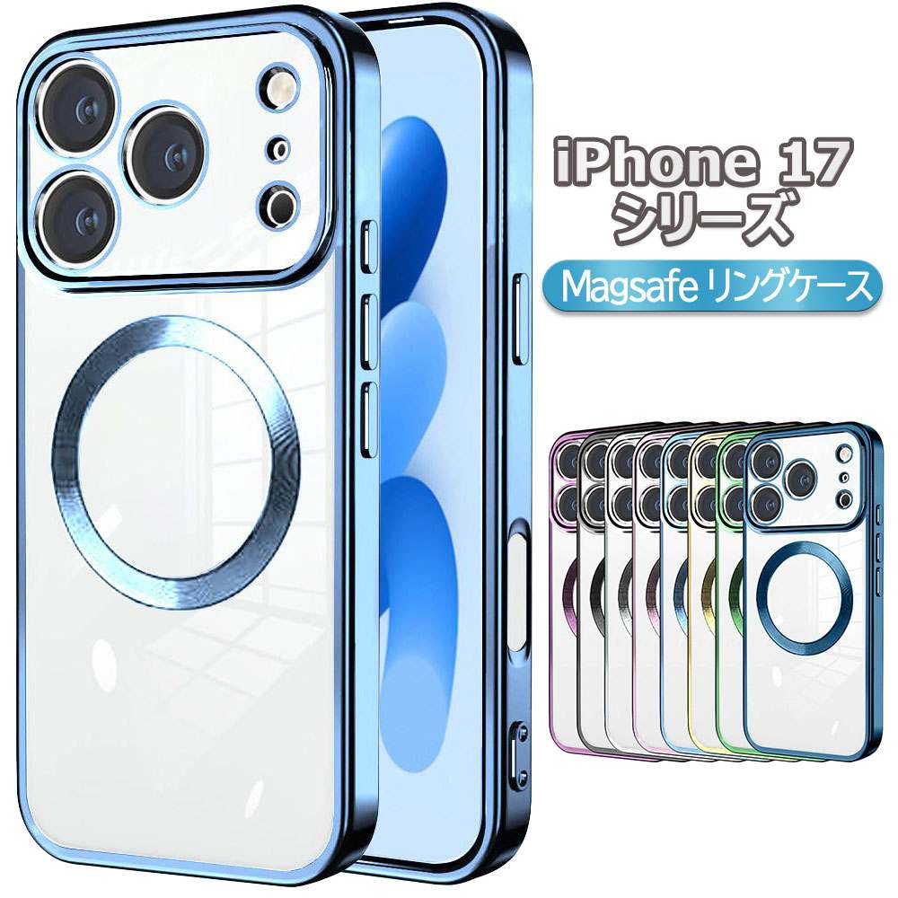 樂天商城 - iPhone17 シリーズ 用 MagSafeリング内蔵 背面クリア保護ケース レンズ全面保護・カバー ケース iPhone17 iPhone17 Pro iPhone17 Air iPhone17 Pro Max用 送料無料