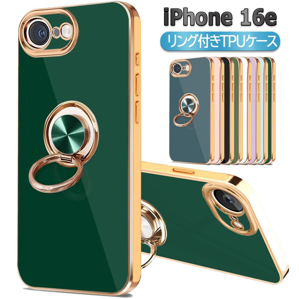樂天商城 - iPhone 17e iPhone 16e ケース カバー ソフトケース リング TPU保護ケース リングスタンド 耐衝撃 衝撃吸収 スタンド機能付き 360回転 おしゃれ アイフォン17e アイフォン16e 送料無料