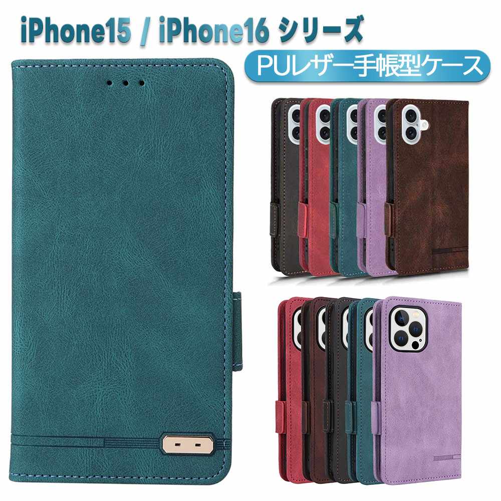 Rakuten - iPhone15 iPhone16シリーズ 用スマホPUレザーカバー ケース 手帳型 マグネット ベルト 定期入れ ポケット全面保護いい手触り シンプル アイフォンiPhone15 iPhone15 Pro iPhone15 Plus iPhone15 ProMax iPhone16 iPhone16 Pro iPhone16 Plus iPhone16 ProMax 送料無料