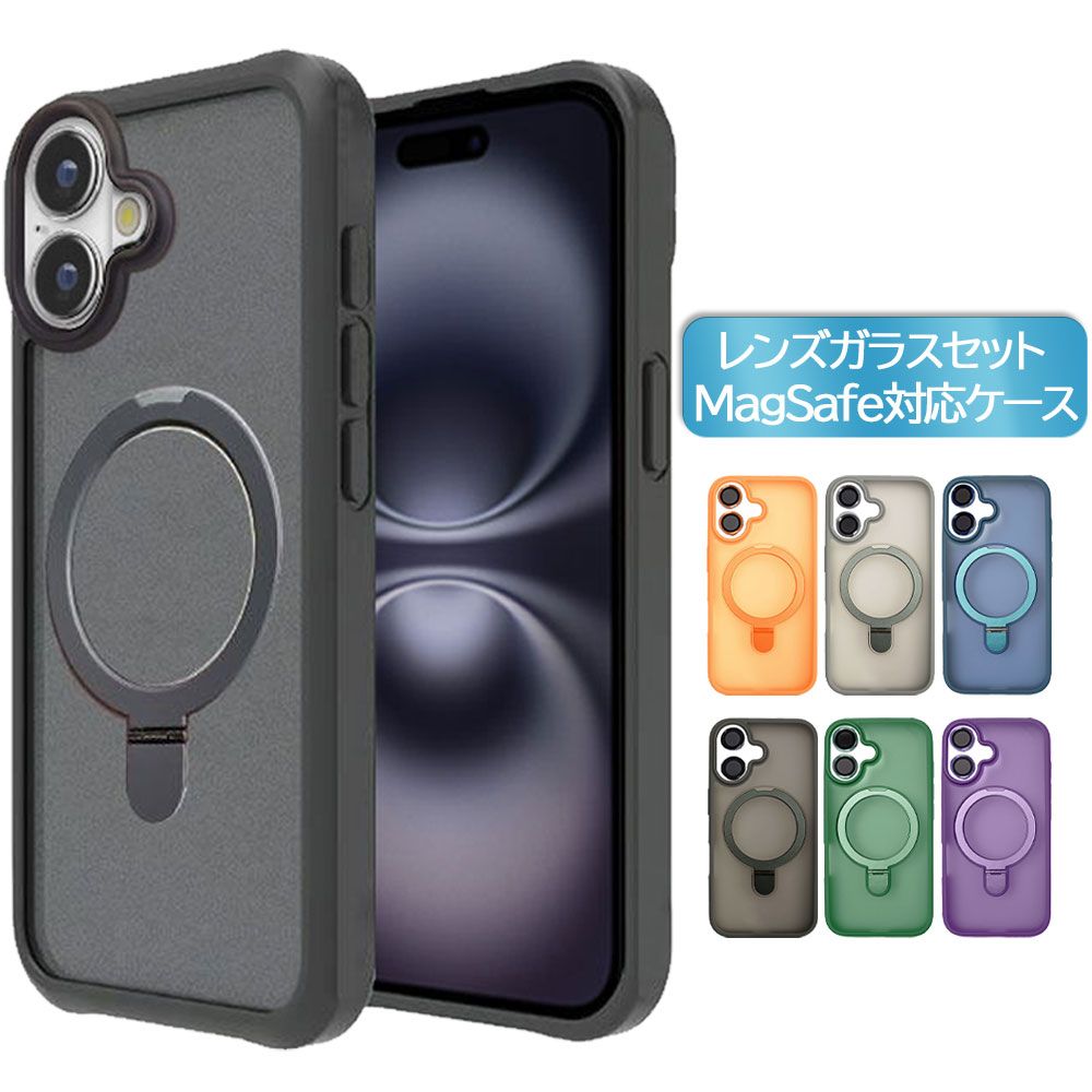 樂天商城 - iPhone17 シリーズ 用 MagSafeリング スタンド兼用 レンズガラスセット背面クリア保護ケース レンズ保護 カバー ケース iPhone17 ProMax /iPhone17 Air/ iPhone17Pro/ iPhone 17 送料無料