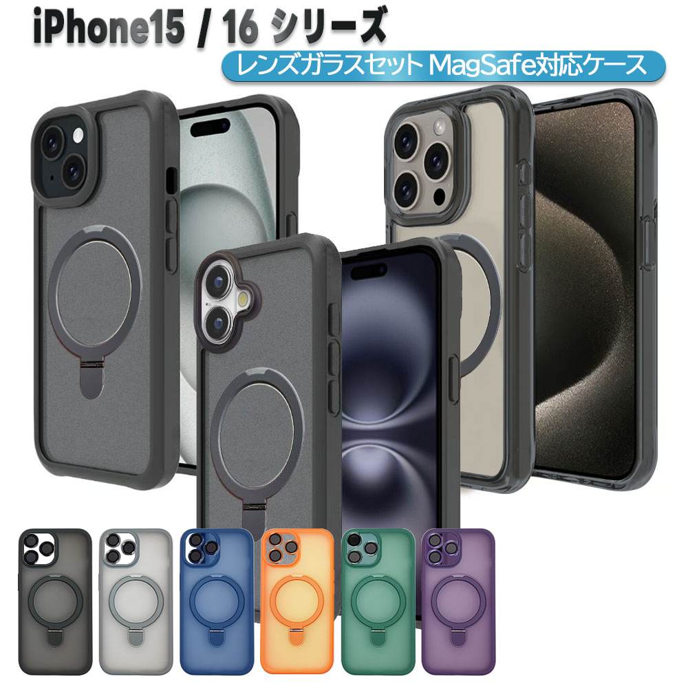 樂天商城 - iPhone15 iPhone16/17 シリーズ 用 MagSafeリング スタンド兼用 レンズガラスセット背面クリア保護ケース レンズ保護 カバー ケース iPhone15 /15 Pro /15 Plus /15Pro Max iPhone16 iPhone16 Pro iPhone16 Plus iPhone16Pro Max iPhone17/17Pro/17Air/17Pro Max 送料無料