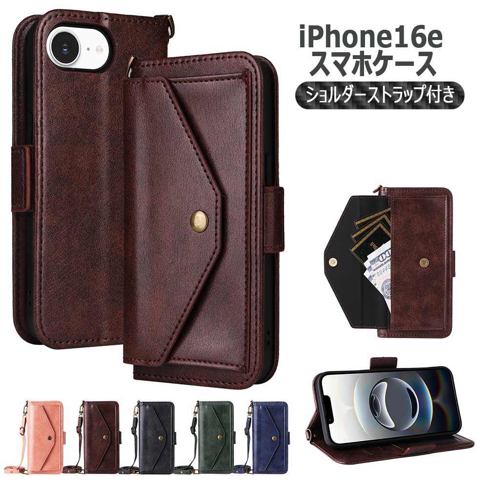 樂天商城 - iPhone17e / iPhone16e ケース 手帳型 ストラップ かわいい おしゃれ iPhone16e ケース ショルダー ストラップ マグネット ポケット収納 レザーケース かわいい 財布 肩がけ 首掛け 斜め掛け たっぷりカード収納 耐衝撃 アイフォン16 e アイフォン17e 送料無料