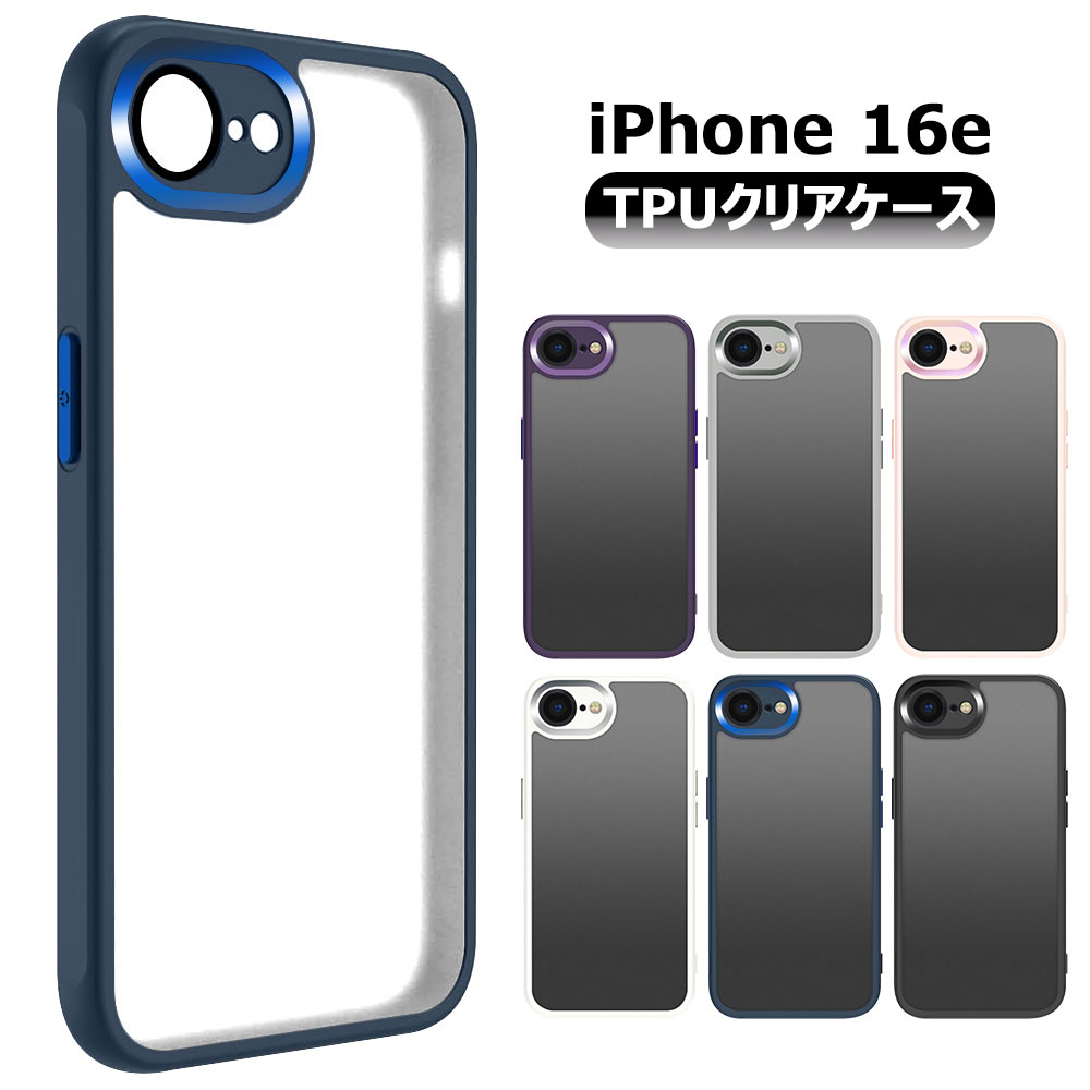 樂天商城 - iPhone 17e iPhone 16e / iPhone SE4 兼用 ケース TPU 半透明 背面ハーフクリア保護ケース 耐衝撃 衝撃吸収 レンズ全面保護 カバー ケース シンプル おしゃれ かっこいい アイフォン16e アイフォン17e 送料無料