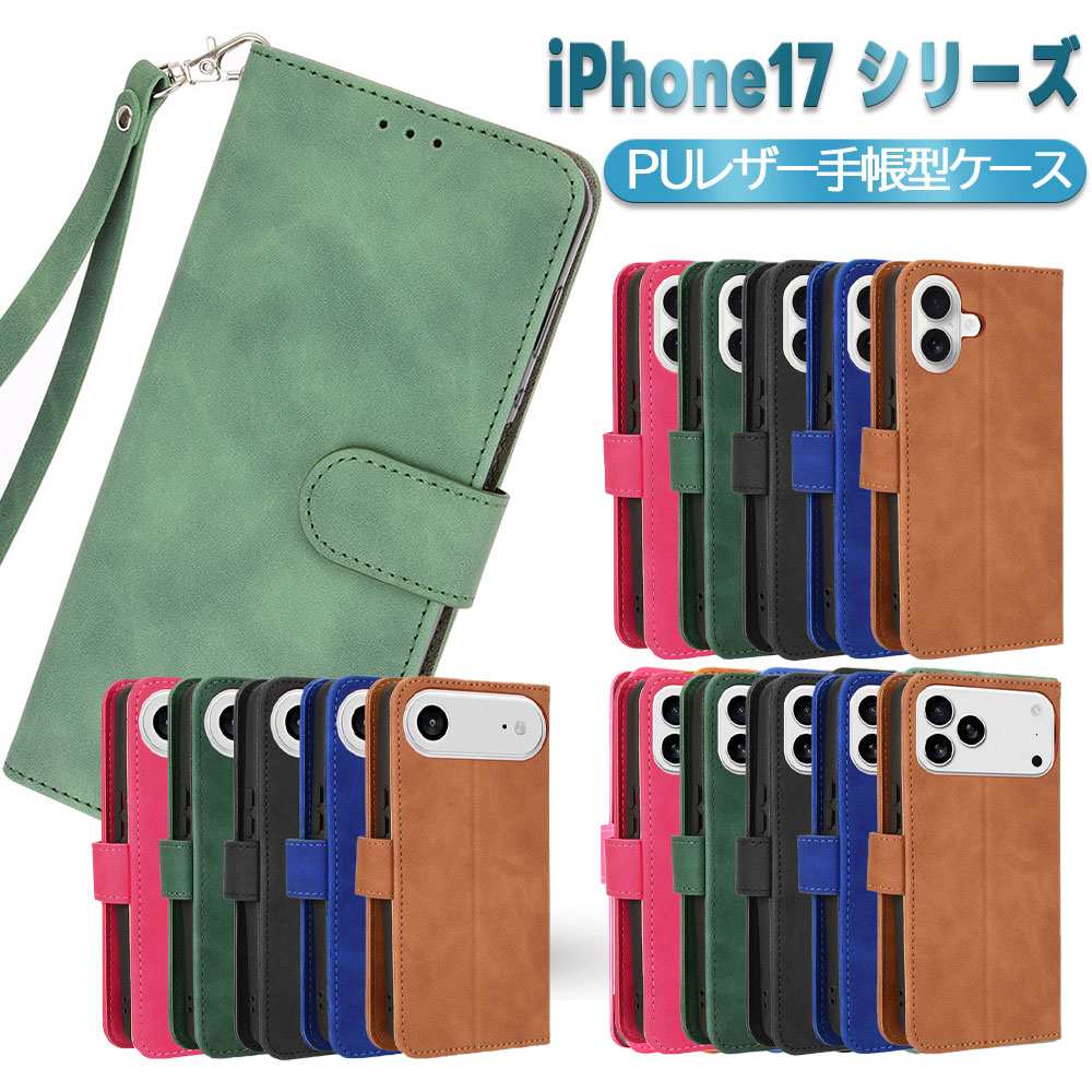 樂天商城 - iPhone17 17 Pro 17 Air 17 ProMax ケース 手帳型 スマホケース 耐衝撃 手帳型ケース スマホPUレザー カバー マグネット ベルト 定期入れ ポケット 全面保護 いい手触り シンプル ストラップ付 アイフォン 17 送料無料