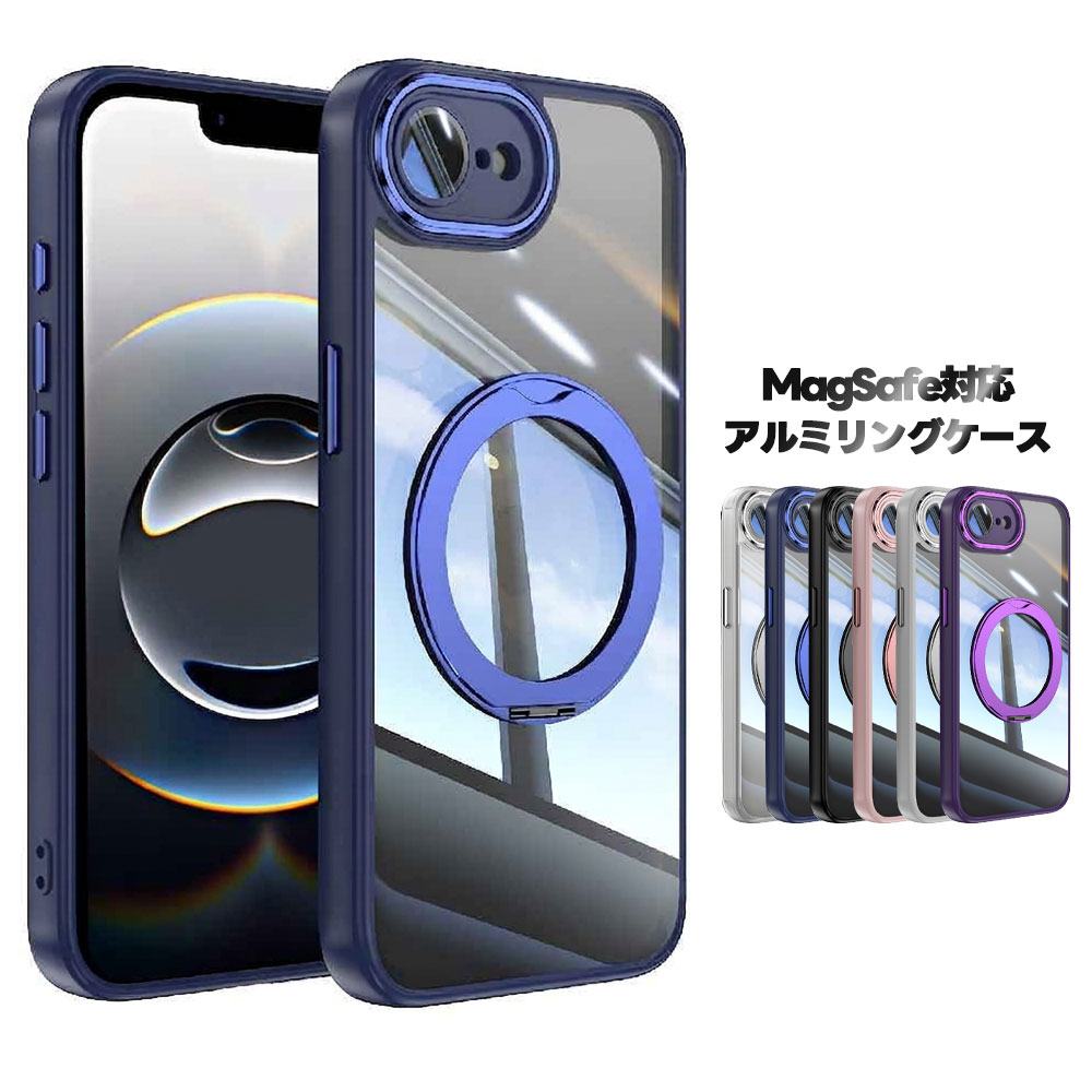樂天商城 - iPhone 17e / iPhone 16e 用 ケース カメラレンズカバー MagSafe対応 アルミリング 360°定点回転スタンド クリアケース マグセーフ対応 メッキバンパー 背面クリア 精密開口レンズフィルム枠アルミ一体保護 スマホケース 耐衝撃 衝撃吸収 黄変防止 マグネット付き 送料無料
