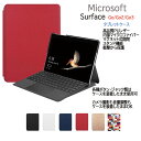 Surface Go Go2 Go3 スリム ケース カバー 薄型 軽量型 スタンド機能 PUレザーケース Go MCZ-00014 Go2 STV-00012...
