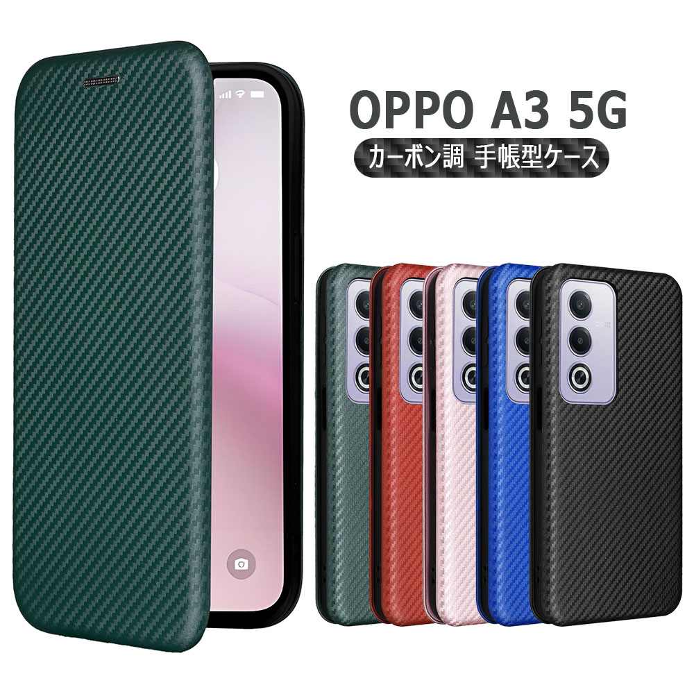 楽天市場】OPPO A3 5G ケース 手帳の通販 楽天市場】OPPO A3 5G ケース 手帳の通販