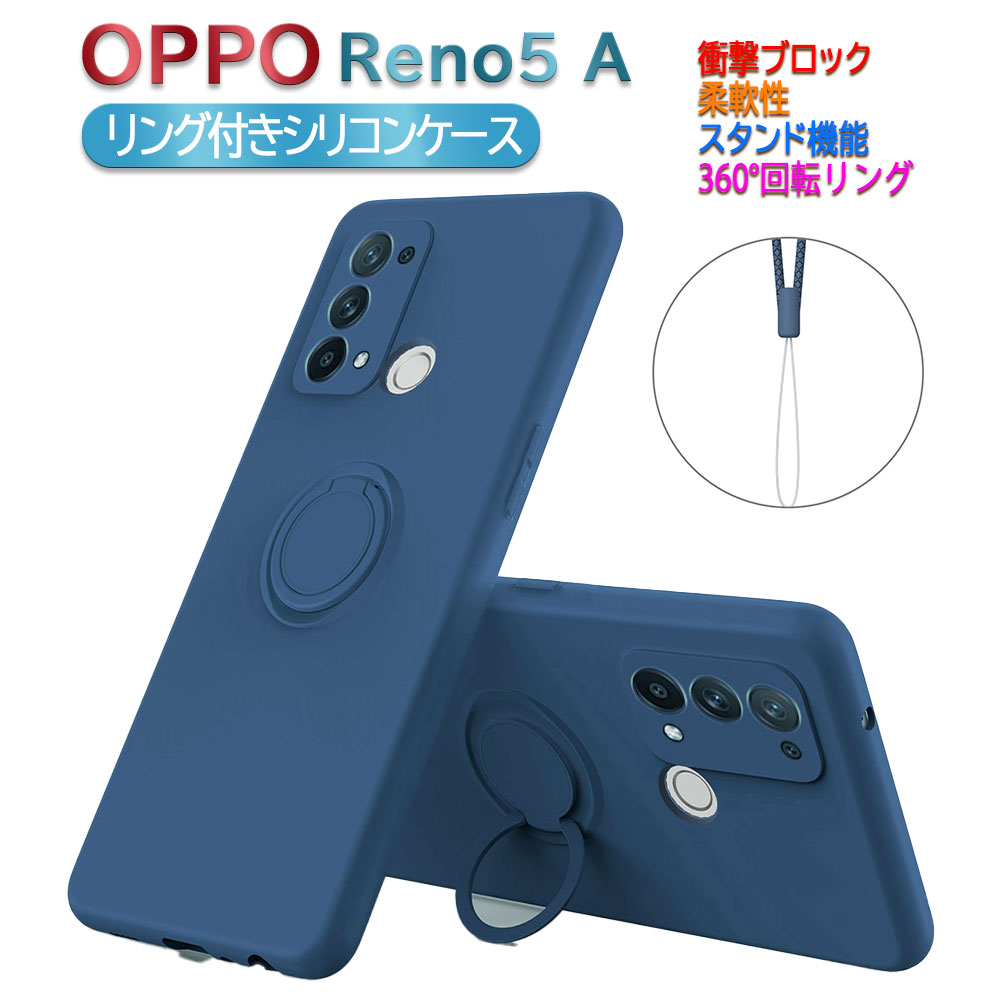 Rakuten - OPPO Reno5 A A101OPケース カバー リング付き ソフトシリコン リングスタンド 耐衝撃 スタンド機能 360回転 リノ　ファイブエー 送料無料