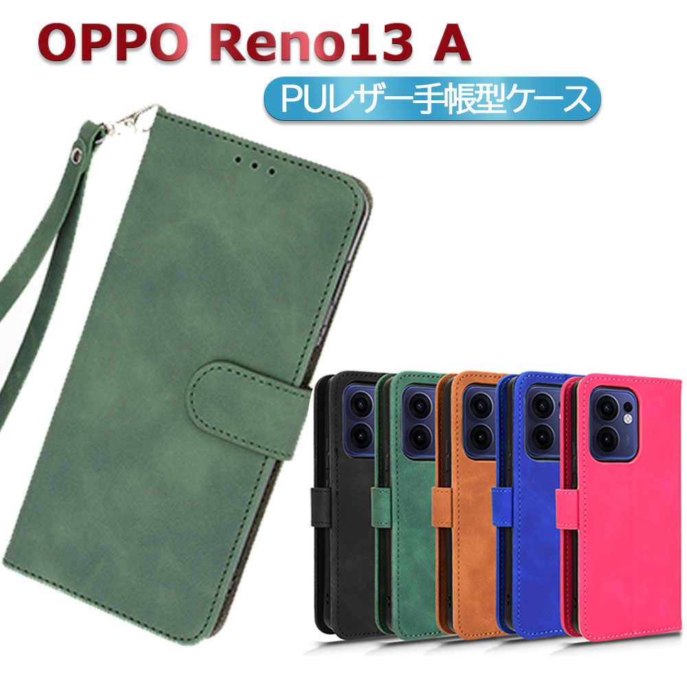 樂天商城 - OPPO Reno13 A スマホPUレザーカバー ケース 手帳型 マグネット ベルト 定期入れ ポケット全面保護いい手触り シンプル ストラップ付 オッポ リノ 13A 送料無料
