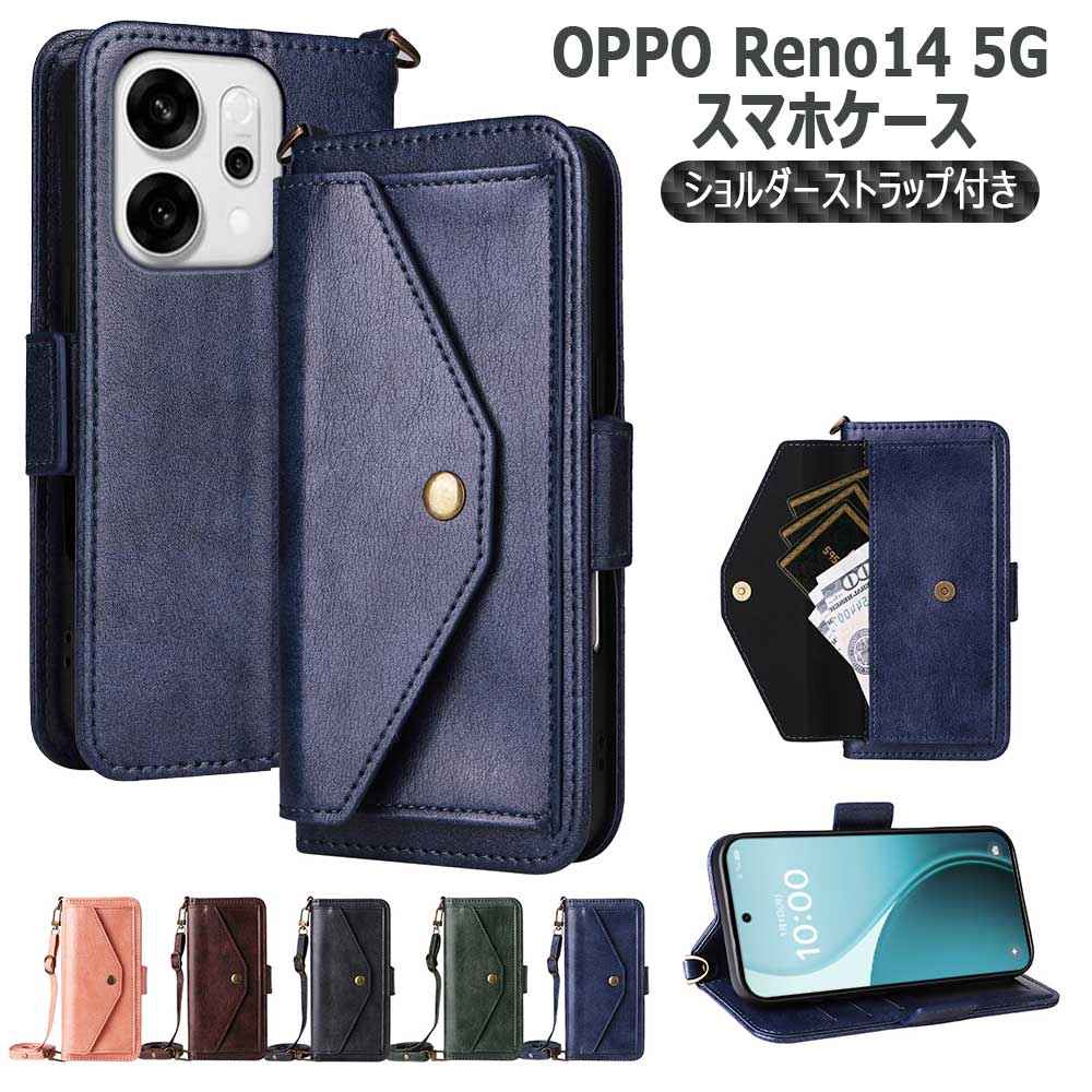 Rakuten - OPPO Reno14 5G ケース 手帳型 ショルダー レザー ストラップ付き OPPO Reno14 5G カバー ポケット収納 レザーケース 財布 肩がけ 首掛け 斜め掛け たっぷりカード収納 耐衝撃 オッポ リノ14 5G 送料無料