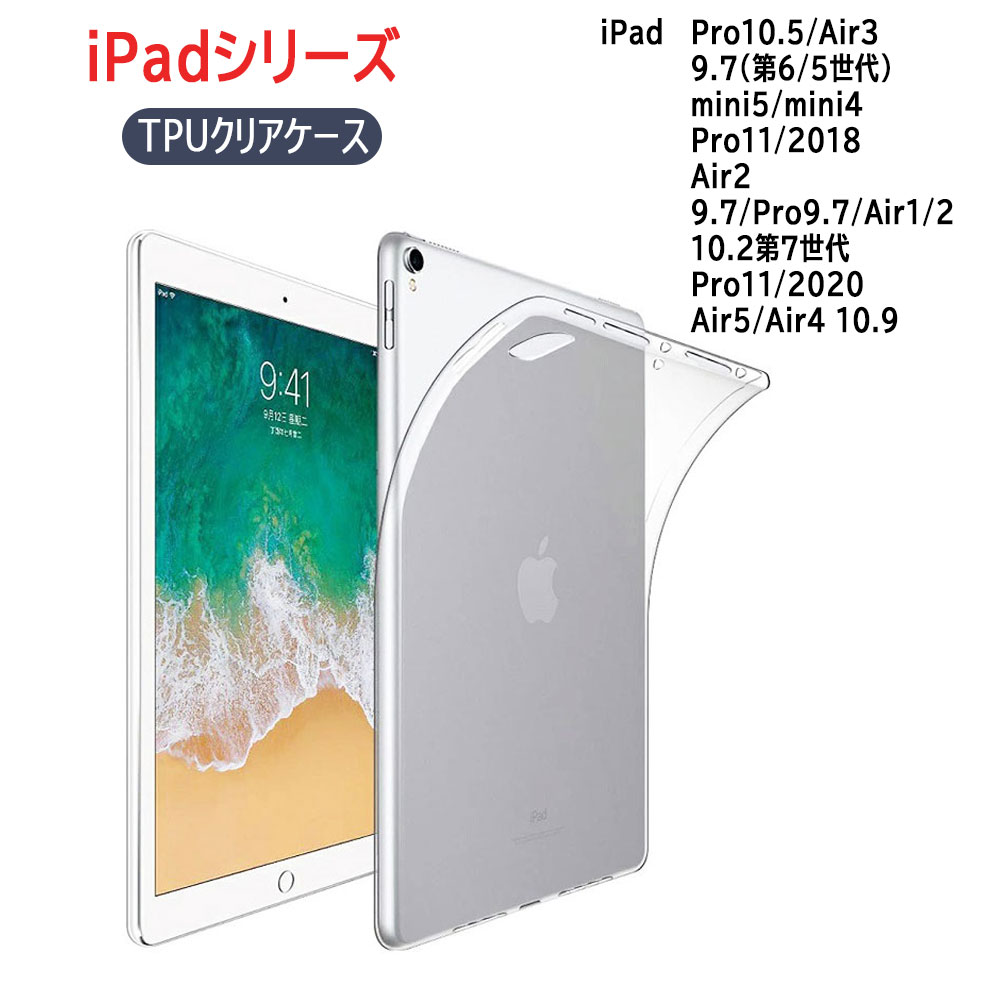 iPad9.7(第五世代/第六世代)/iPad...の紹介画像2