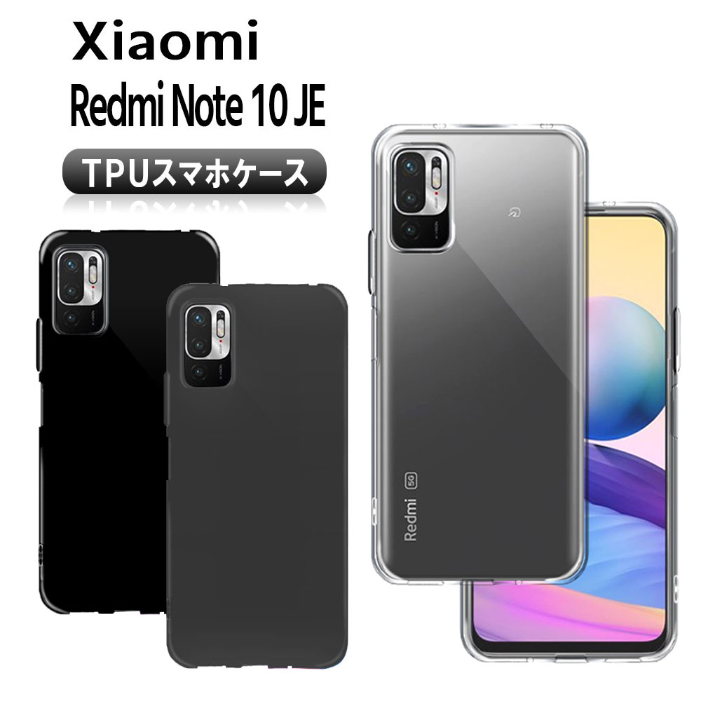 樂天商城 - Redmi Note 10 JE ソフトケース TPU保護ケース・カバー 耐衝撃 クリアケース