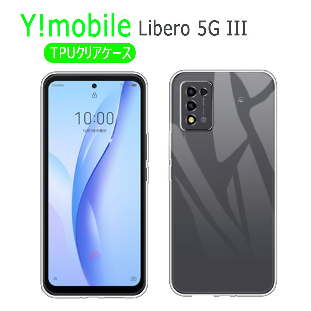 樂天商城 - ワイモバイル Libero 5G III TPU ソフトケース カバー 保護ケース 耐衝撃 クリアケース 透明 リベロ ファイブジー マークスリー 送料無料
