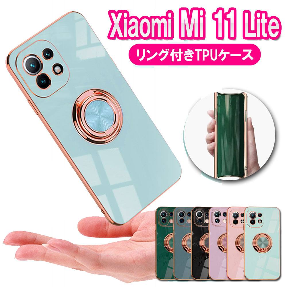 Rakuten - Xiaomi Mi 11 Lite 5G ケース カバー TPU ソフトケース リング付 TPU保護ケース リングスタンド 耐衝撃 スタンド機能付き 360回転 シャオミ ミー イレブン ライト 送料無料