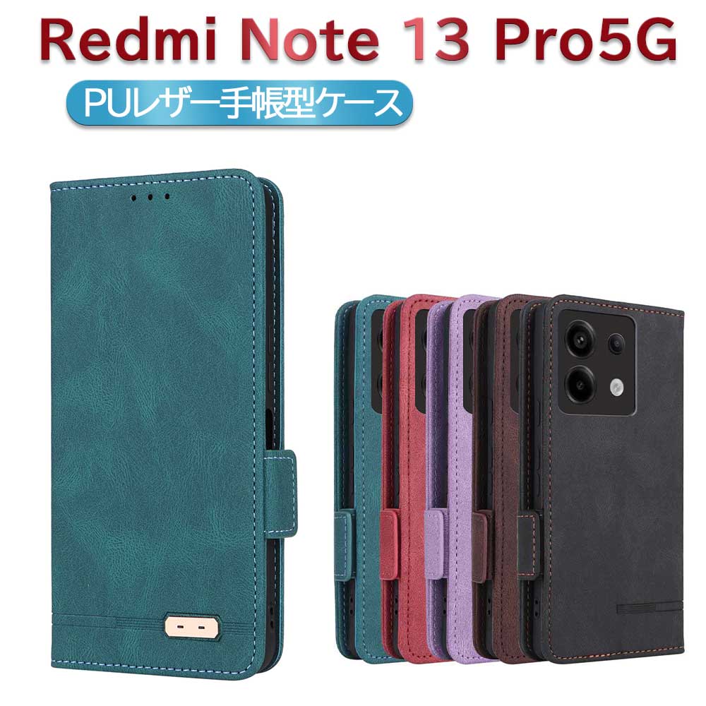 樂天商城 - Redmi Note 13 Pro5G 6.7インチ仕様用スマホPUレザーカバー ケース 手帳型 マグネット ベルト 定期入れ ポケット全面保護いい手触り シンプル レッドミー ノートプロ13 送料無料