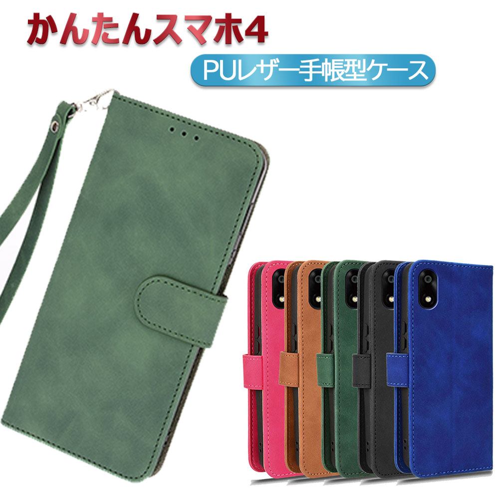 Rakuten - かんたんスマホ4 A402ZT スマホPUレザーカバー ケース 手帳型 マグネット ベルト 定期入れ ポケット全面保護いい手触り シンプル ストラップ付 送料無料