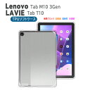 Lenovo Tab M10 3rd Gen タブレットケース カバー 半透明 TPU素材 保護カバー 背面ケース 超軽量 極薄 落下防止 3世代 Lenovo...