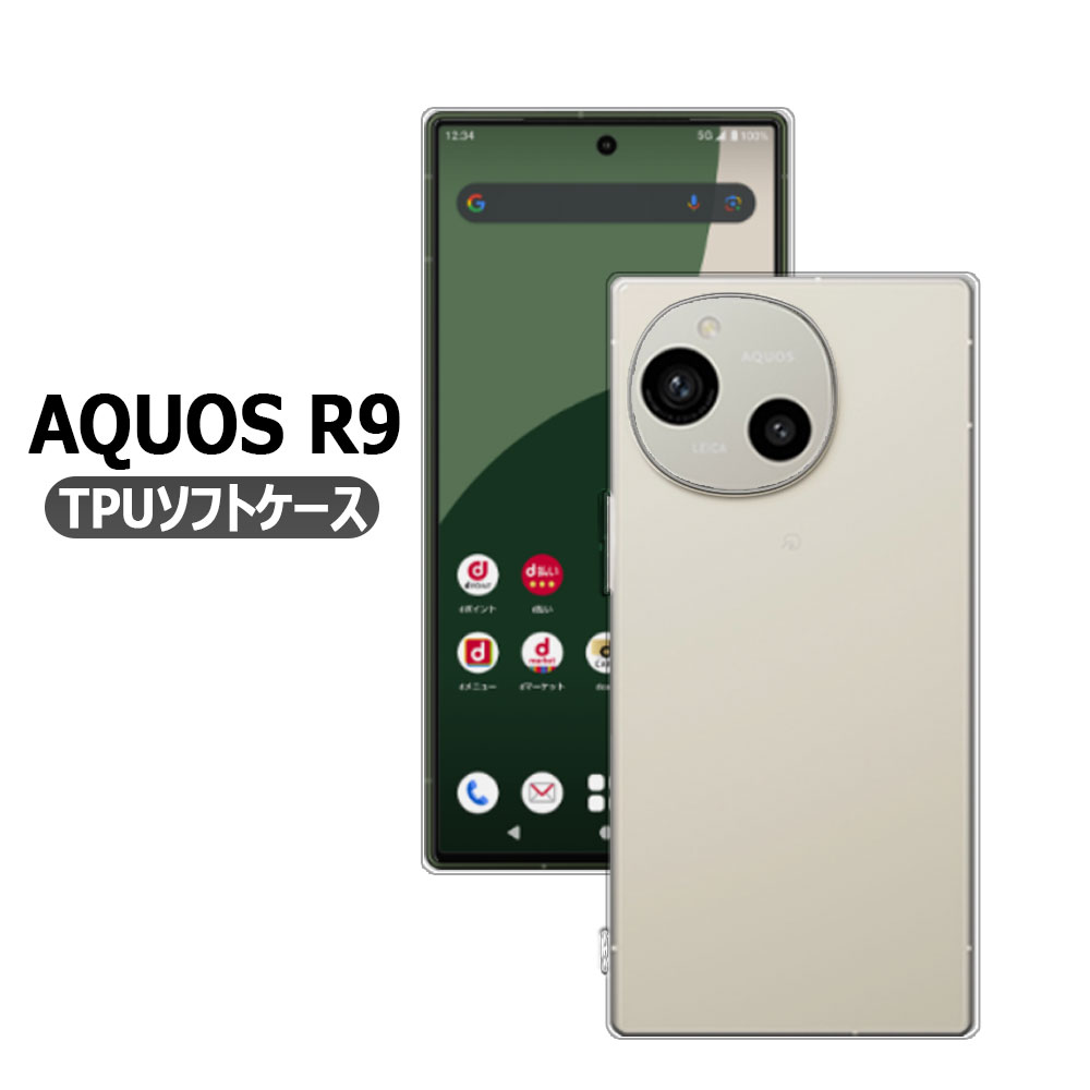 乐天商城 - AQUOS R9 / AQUOS R10 SH-51F ソフトケース TPU保護ケース・カバー 耐衝撃 透明 TPU 素材 超薄型 背面カバー 超軽量 耐衝撃 落下防止