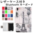 【送料無料】au Qua tab QZ8 用レザーケース付 Bluetooth キーボード☆US配列☆軽量型 高品質 QZ8 (KYT32) レザーキーボードケース