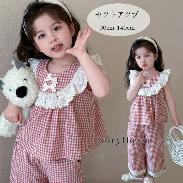 Rakuten - 送料無料 子供服 女の子 セットアップ かわいい チェック柄 上下セット ピンク キッズ 女の子 夏服 幼児 飛袖 フリル袖 シャツ+ワイドパンツ 2点セット 韓国 子ども服 パンツセット トップス ボトムス おしゃれ 長ズボン 夏着 プレゼント お出かけ 90 100 110 120 130 140