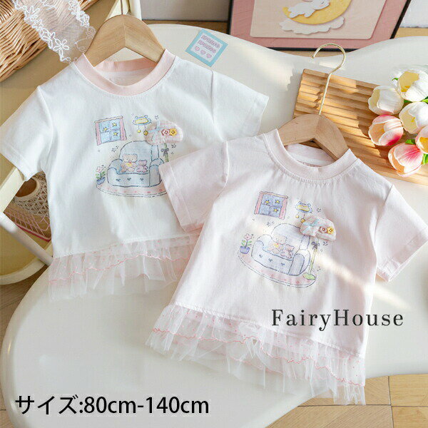 Rakuten - 送料無料 子供服 女の子 Tシャツ キッズ 女の子 夏服 半袖 トップス tシャツ オフホワイト ピンク ガールズ 子ども服 半袖 Tシャツ かわいい プリント トップス お出かけ 通園着 通学着 夏着 姉妹 双子 プレゼント 撮影写真 イベント 誕生日 90 100 110 120 130 140