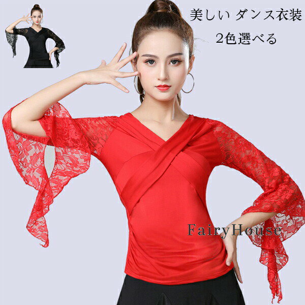 Rakuten - 送料無料 レディース Tシャツ 美しい 演出服 レディース ダンス衣装 社交ダンス 五分袖 tシャツ おしゃれ レース トップス レッド ブラック 女性 大人 ラテンダンス 上着 モダンダンス 練習着 ダンスウェア ステージ衣装 jazz 舞台 団体服 L XL 2XL 3XL 4XL