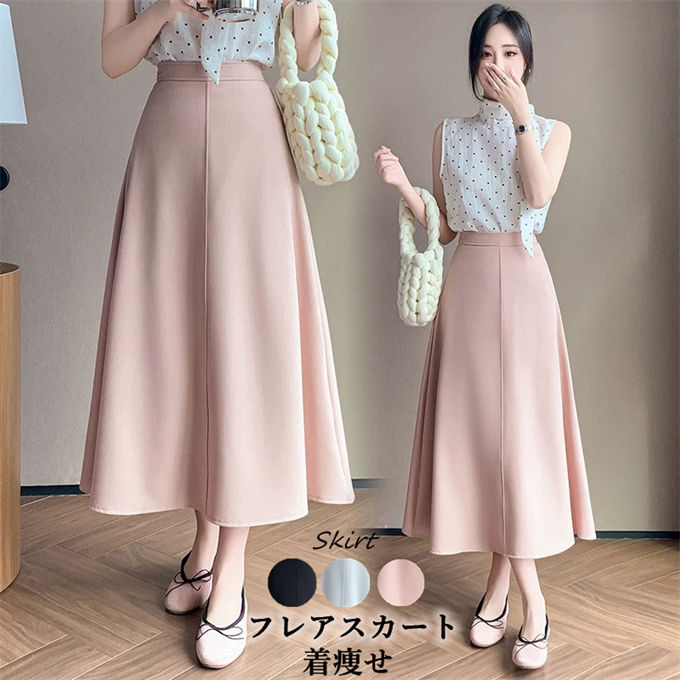 Rakuten - 送料無料 ロングスカート レディース ハイウエスト フレアスカート Aライン スーツスカート 無地 ゆったり 着痩せ エレガント フェミニン オフィスカジュアル 韓国ファッション 春服 夏服