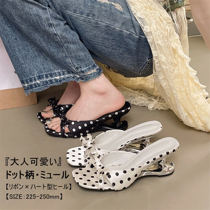 Spike Heels - 送料無料 ミュール レディース サンダル スクエアトゥ オープントゥ ドット リボン ウェッジソール ハート型ヒール 高級感 靴 シューズ 履きやすい 滑りにくい 外履き お出かけ きれいめ おしゃれ 安定感 通勤 デート パーティー オフィス 夏用