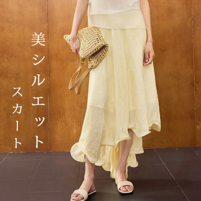 Rakuten - 送料無料 ロングスカートレディース アシンメトリー フレアスカート シフォンスカート 無地 春服 夏服 リゾートスカート フェミニンスカート ラッフルスカート 透け感 薄手 裏地付き おしゃれ かわいい