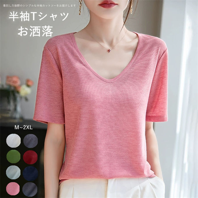 Rakuten - 送料無料 半袖Tシャツ レディース Vネック シンプル 無地 ベーシック インナー 重ね着 薄手 ゆったり 着痩せ オフィスカジュアル きれいめ 通勤 おしゃれ 大人可愛い 韓国ファッション 春夏