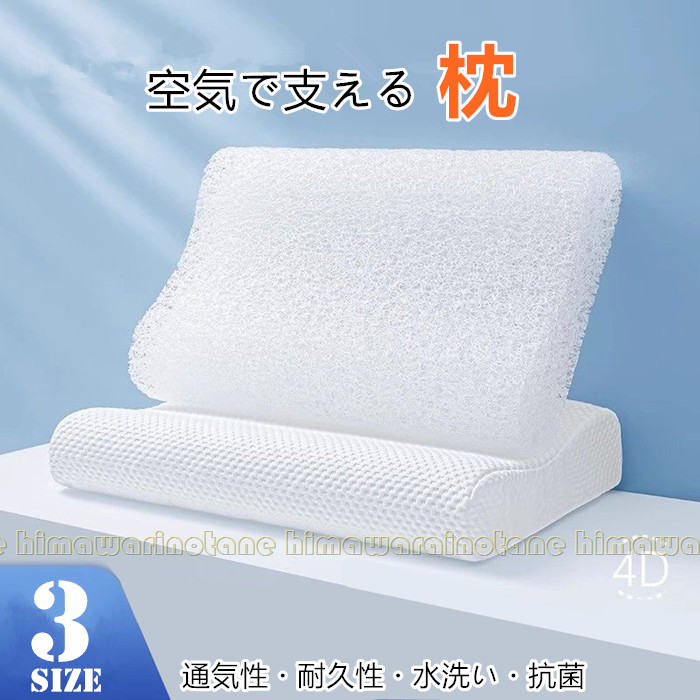 セット内容:高反発枕 （※他は商品に含まれません）カラー：ホワイトサイズ：30×50cm（高さ6/8cm）/40×60cm（高さ9/11cm）/35×60cm（高さ7/9cm）素材：ポリエチレン★送料：送料無料注意事項：●pc、環境、光の具合等により、色のイメージが画像と若干異なる場合が御座います。●原則として返品・交換は受け付けておりません。商品に不良があった場合は、商品到着から7日以内にご連絡お願い致します●万が一切れや入荷待ちとなる場合は別途メールにてご連絡いたします。納期について：商品により、納期が異なりますため、商品の選択肢欄までご確認下さい。商品製作元：中国(チャイナ)? メーカー希望小売価格はメーカーカタログに基づいて掲載しています