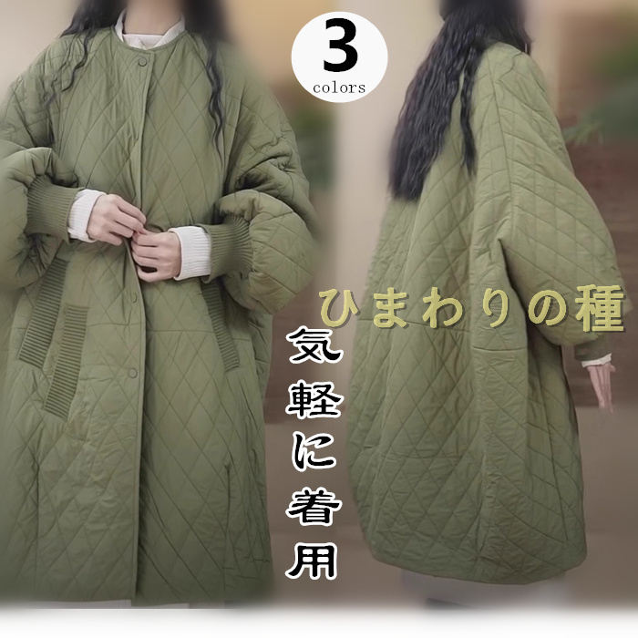 Rakuten - 送料無料 キルティング ロングコート ロング丈アウター アウター キルティング ノーカラージャケット レディース 中綿ジャケット 綿服 ダウンジャケット コート　ゆったり　オーバーサイズ