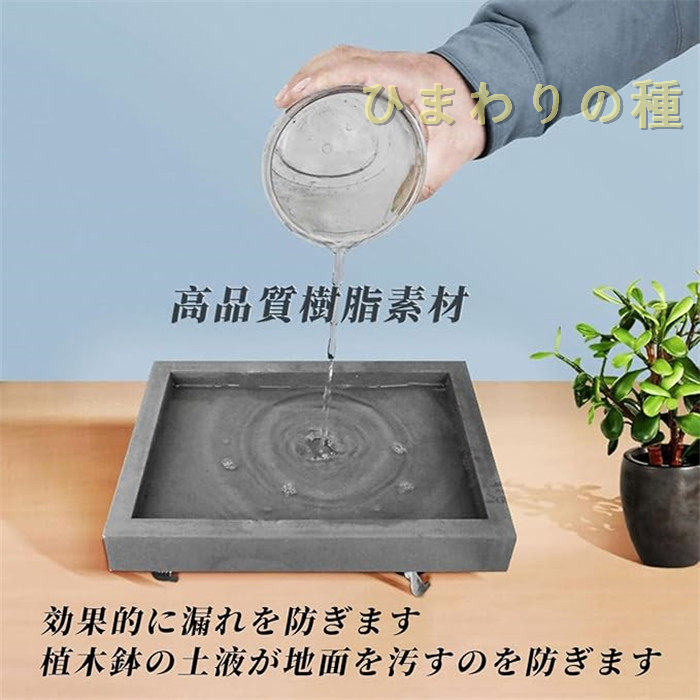 送料無料 ストッパーキャスター付き移動 植木鉢台 鉢受プレート プランター鉢 鉢置...