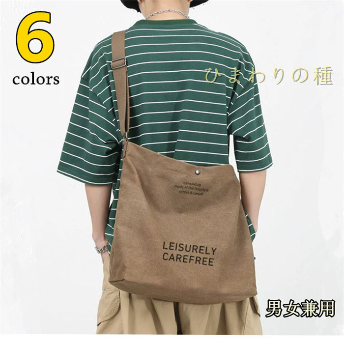 セット内容:トートバッグ（※他は商品に含まれません）カラー：ブラック カーキ グレー グリーン コーヒー オフホワイトサイズ：小 大素材：キャンバス★送料：送料無料注意事項：●pc、環境、光の具合等により、色のイメージが画像と若干異なる場合が御座います。●原則として返品・交換は受け付けておりません。商品に不良があった場合は、商品到着から7日以内にご連絡お願い致します●万が一切れや入荷待ちとなる場合は別途メールにてご連絡いたします。納期について：商品により、納期が異なりますため、商品の選択肢欄までご確認下さい。商品製作元：中国(チャイナ)? メーカー希望小売価格はメーカーカタログに基づいて掲載しています