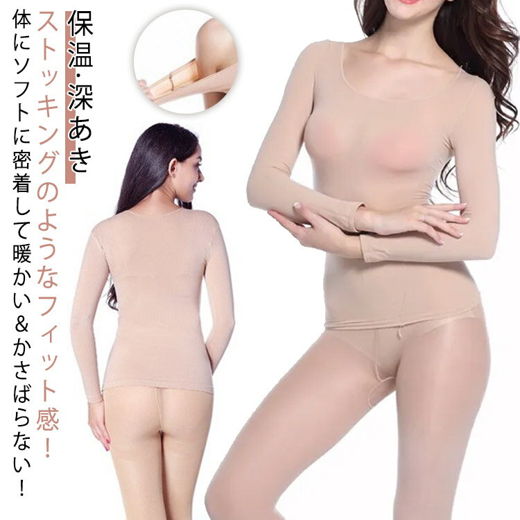送料無料 深あき ブラック 秋用 保温 あったかインナー 肌着 インナーシャツ 汗取...