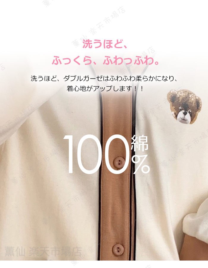 送料無料 パジャマ 長袖 綿 マタニティ パジャマ 前開き vネック 授乳 ルームウエ...