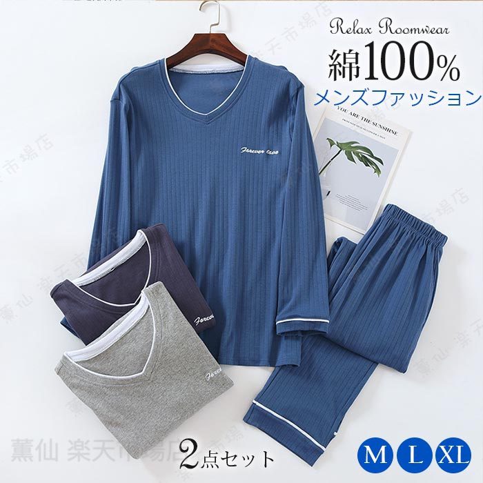 素材綿100カラー展開ブルーグレーダークグレーサイズ展開mlxl生産国中国ガイド※大量生産による生産過程におきまして、若干の個体差(1cmから2cm)が生じる場合がございます。 それ以上の差異がある場合は弊社までお問い合わせください。 ※機械による生産過程におきまして、どうしても生地を織る際の糸の継ぎ目や 多少のほつれなどが生じている場合がございます。 ※サイトに掲載されている商品は、モニター環境により実際のものと若干異なって見える場合がございます。 ※加工具合により掲載画像との誤差が見られる場合もございます。 予めご了承くださいますようお願い申し上げます。ふんわり柔らかな着心地は、おやすみ時やお部屋で過ごすリラックスタイムにピッタリ!着脱が楽な前開きタイプなので、入院用のパジャマとしてもオススメの一着です洗う度、ふんわり柔らかくなって肌に馴染んでいきます肌寒い時にはふわっと暖かい優良品質を作るために、技術を改善して続いてます。通気性、吸水性に優れているので、秋に快適にご使用頂けます。上下タイプで全身を柔らかく包み込んでくれて全身ポッカポッカポケット付きで、鍵や小物など入れおくと便利です縫製は補強がしっかりと施されていて、破れにくいです。弊店ではご購入後、万が一商品不具合はあった場合、交換も返品も可能です。パジャマ メンズ 長袖 綿100 ルームウエア 上下セット vネック 部屋着 セットアップ 綿 長袖 春 ストライプ柄 柔らかい メンズファッション リラックス パジャマ 父の日 プレゼント ブルー/グレー/m/l/xl 送料無料パジャマ 男性用 綿 ストライプ柄 vネック 部屋着 セットアップ 長袖 春 カジュアル リラックス 父の日 プレゼント ブルー/グレー/m/l/xl" メーカー希望小売価格はメーカーカタログに基づいて掲載しています