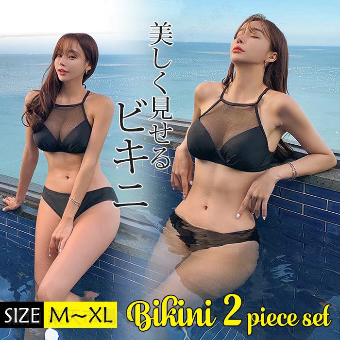 Rakuten - 送料無料 水着 レディース 体型カバー 夏 ママ水着 ビキニ オシャレ ショートパンツ セクシー水着 シンプル 2点セット 水着 セクシー ビーチ 海 旅行 胸元 セクシー かわいい シンプル 水泳 旅行用 無地 パッドつき ワイヤーなし ビーチ 海 旅行 M/L/XL
