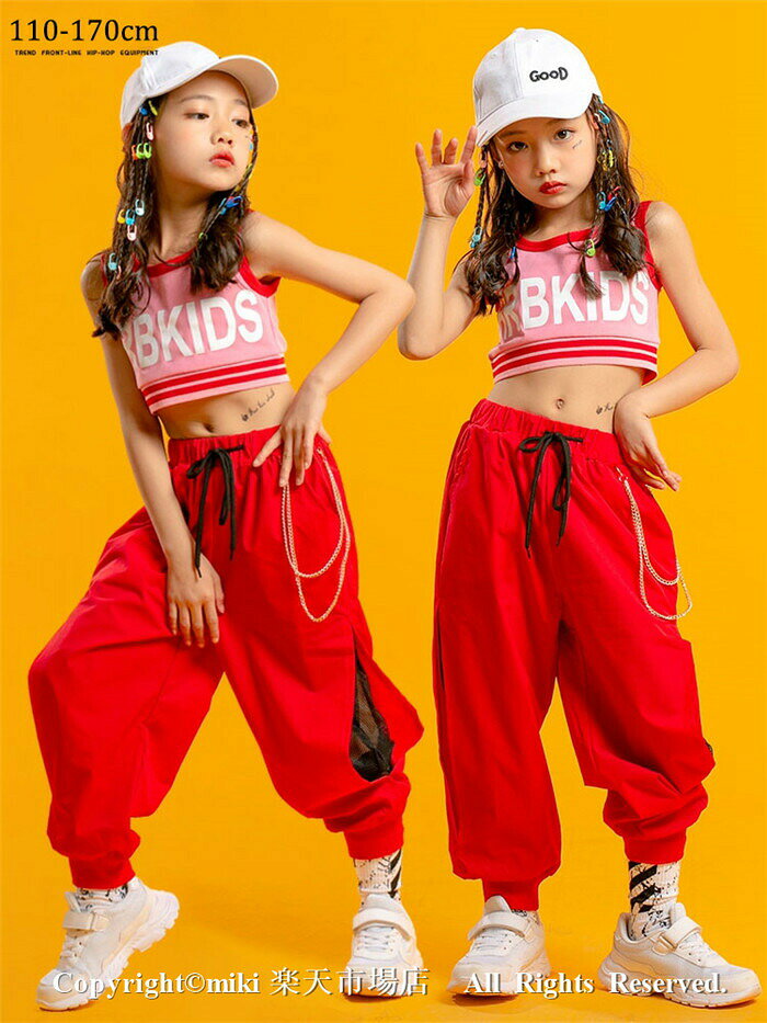 Rakuten - 送料無料 新作 上下セットアップ レディース キッズ ダンス衣装 ヒップホップ HIPHOP ジャズダンス JAZZ 女の子 トップス 上着 ダンスパンツ 練習着 体操服 ステージ衣装 ガールズ サルエルパンツ 演出服 ダンスウェア ジュニア jazz DJ オシャレ タンクトップ ズボン