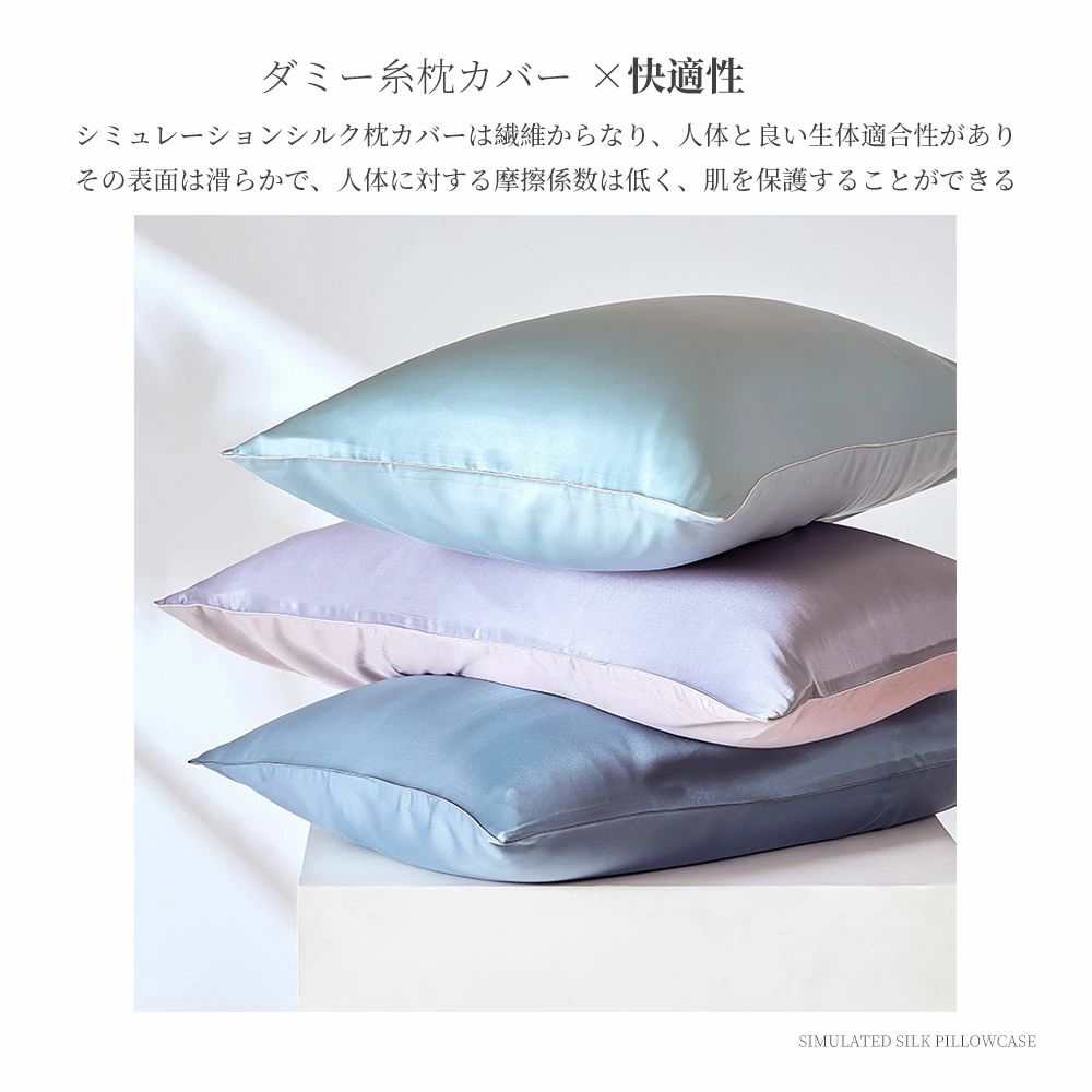 送料無料 枕カバー 封筒 洗える 可愛い 冷感枕 ピローケース ピロケース まくらカバー 切れ毛 寝具 ピロケース [3]