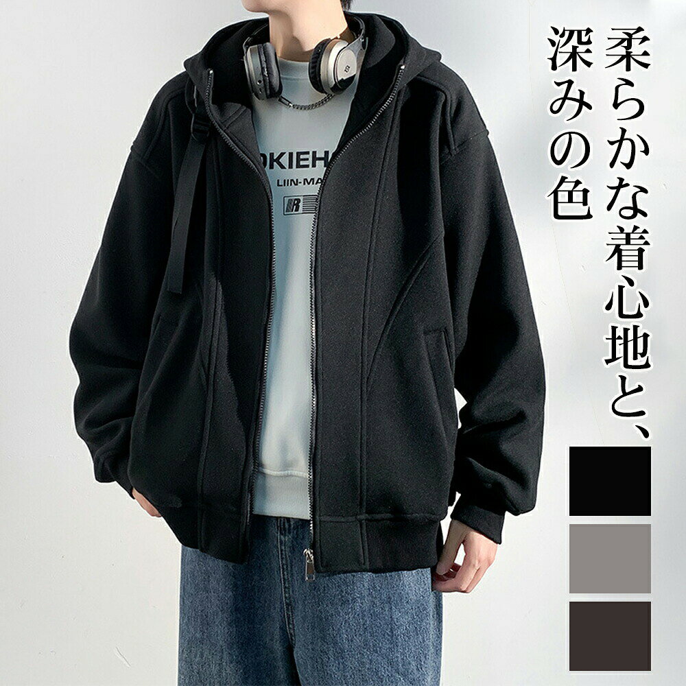 送料無料 パーカー メンズ 長袖 秋服 冬服 裏起毛 厚手 ジップ トレーナー 薄手 大きいサイズ ゆったり カジュアル 無地 トップス フード付き スウェット 複数色選び