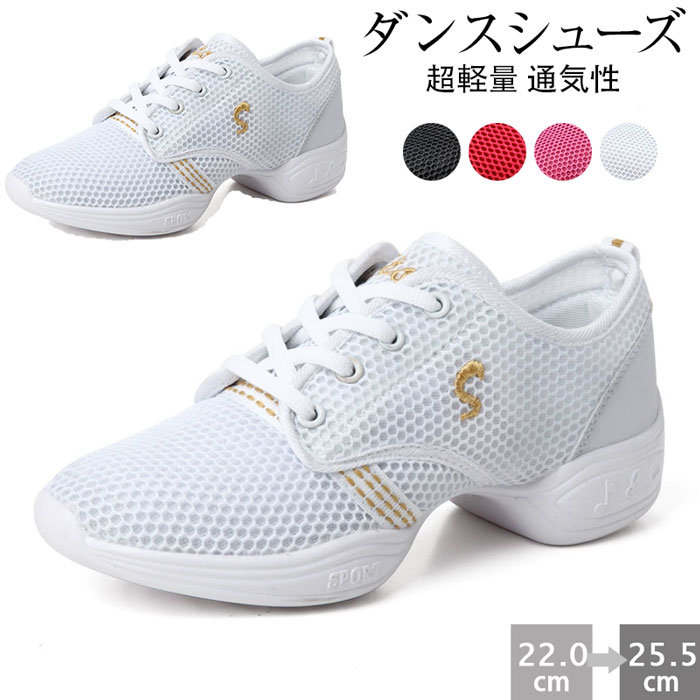 乐天商城 - 送料無料 ダンスシューズ チアリーディング レディースダンスシューズ ジャズシューズ 女性靴 通気性よい ジャズダンス スニーカー 4colors エアロビクス スニーカー 各種ダンス、チアダンス、チアリーディング、ズンバ、フィットネス、エアロビクス、ヒップホップ 普段着