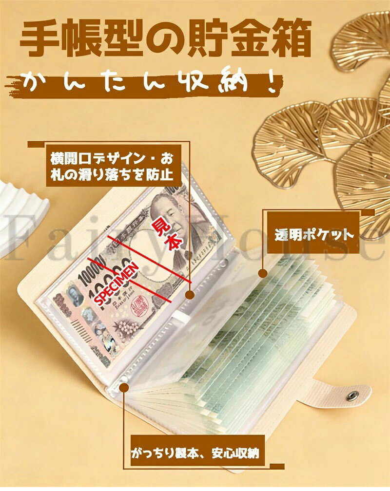送料無料 6お札 貯金箱 100枚収納可能 お金仕分け 貯金封筒 貯金ファイル バインダ...