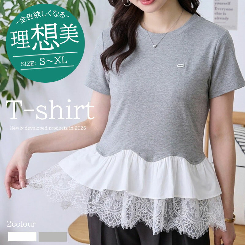 Rakuten - 送料無料 tシャツ レディース 半袖 トップス 異素材 レース切替 Tシャツ レディース 半袖 ペプラム トップス 重ね着風 カットソー 春 夏 秋 体型カバー 大人可愛い おしゃれ チュニック 裾レース クルーネック 痩せ見え カジュアル オフィス 通勤