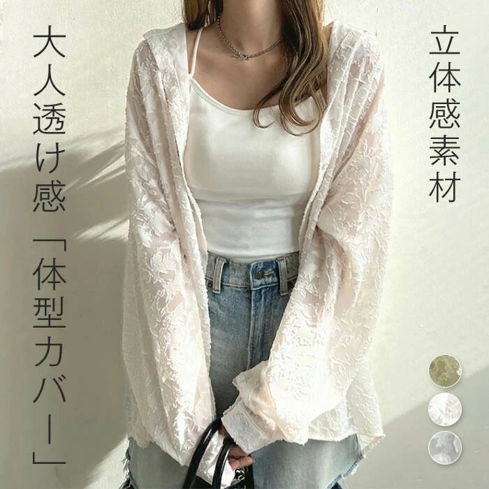 樂天商城 - 送料無料 レース カーディガン レディース ロングカーディガン 刺繍 羽織りガウン UVカット パーカー ラッシュガード 日焼け止め 長袖 体型カバー 春夏 アウター 夏用 透け感 大きいサイズ
