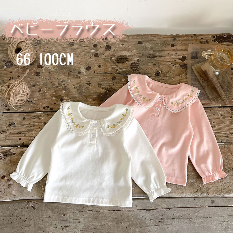 送料無料 ベビー ブラウス キッズ 襟付き シャツ 子供 長袖 春秋 子供服 女の子 ベビー トップス フォーマル 白シャツ 長袖 卒園式 卒業式 入園式 入学式 発表会 結婚式 かわいい お出かけ 通園通学 66 73 80 90 100