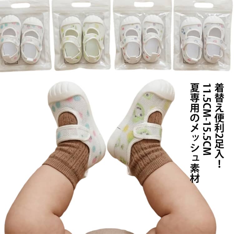 保育園幼稚園甲高上靴2足入り！子供保育園入園準備サンダル保育所シューズベビーサンダルうわばきベビー2足入り！子供キッズうわぐつ上履き子供マジックテープ夏サンダルベビーシューズサンダル水陸両用